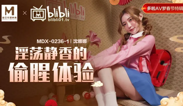 MDX-0236-01 Shizuka's Slutty Cheating Adventure