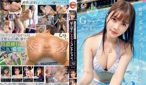 MFCT-010 MOON FORCE 2nd Amateur Pounding Highlights Vol.10