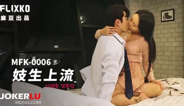 MFK-0006 Elite Whore Seduction