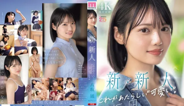 [Uncensored] MIDA-251 New·Rookie This is the New 'Cute'. Nagi Yosaka AV Debut Center of National Idol Group Beauty.