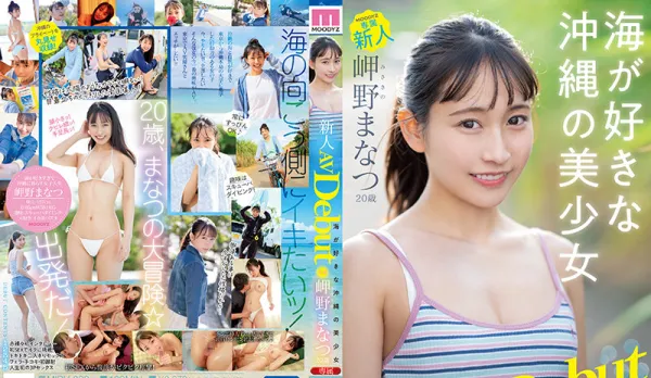 [Uncensored] MIDV-083 20yo Okinawa Hottie Manatsu Misaki AV Debut Loves the Sea -岬野まなつ