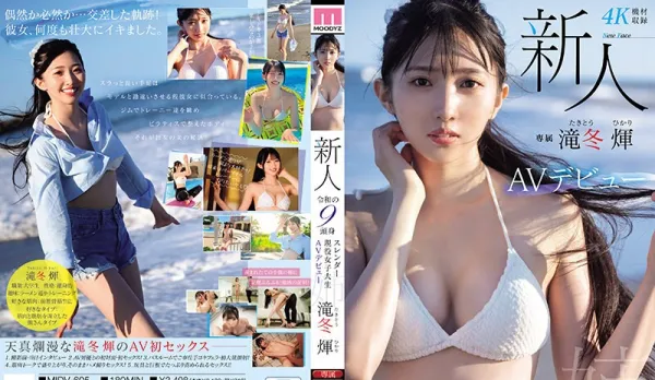MIDV-605 AV Debut Newcomer Takito Hikari Reiwa Era 9-Head Slim Active College Girl