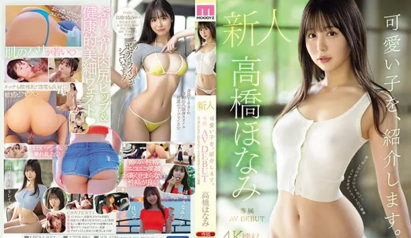 MIDV-651 Introducing the Cute Girl. Honami Takahashi Newcomer Exclusive AV Debut Tits Themselves Super Slutty! Lewd 8-Head Proportions Body Curves