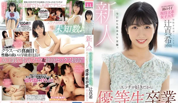 MIFD-191 Newcomer 20 Years Old Today I Become an AV Actress. Loves Fucking So Top Graduate AV Debut!! Tsuji Maki