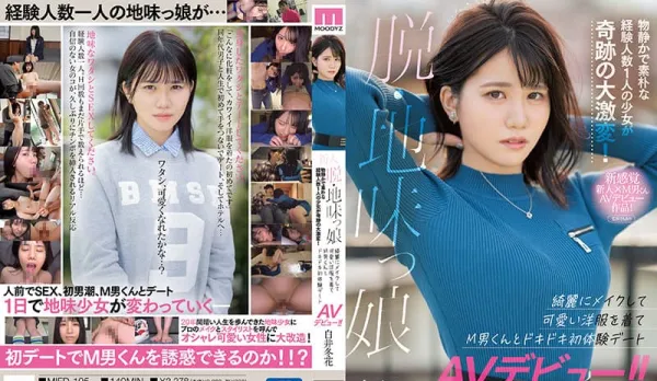 MIFD-195 MIFD-195 New Plain Jane Experience Only One Guy Miracle Transformation! Cute Outfit Teases M-Man Heart-Pounding First Date AV Debut! Shirai Fuyuka