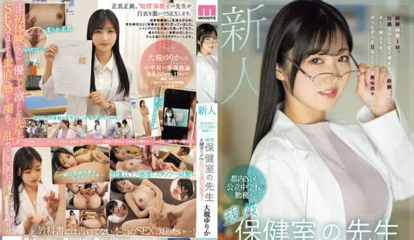 [Uncensored] MIFD-481 Newcomer Active School Nurse at Tokyo N District Junior High Yurika Ootsuki (21) Determined AV Debut