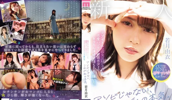 MIFD-659 This Ain't Playtime, This is My Serious (Real Orgasm). Ex-Idol's Hidden Ultra-Sensitive Body Shines in Endless Climax Fuck. Yui Wakatsuki