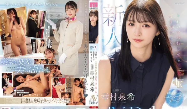 MIKR-046 Newcomer: Like Hot Babes? FIRST CLASS Elevator Babe Izumi Yukimura AV Debut!