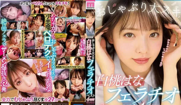 MIZD-314 Cock-Sucking Addict. White Peach Flower's Blowjob Best 4 Hours