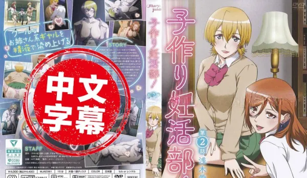 Childbirth Fertility Club 2