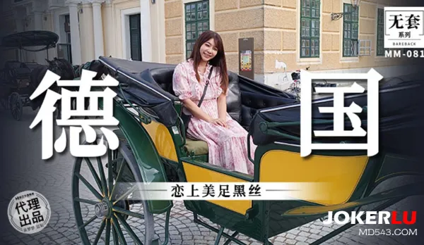 MM-081 Addicted to Beautiful Feet in Black Stockings