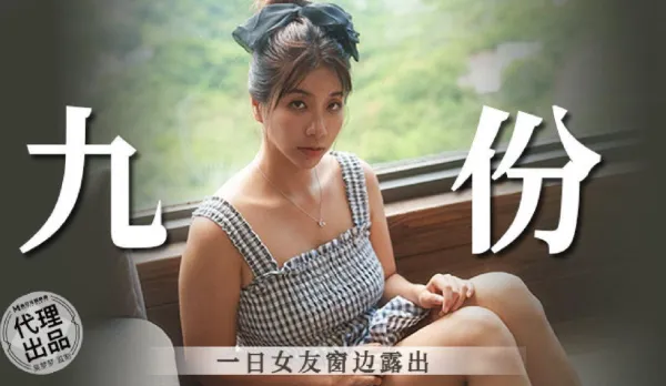 MM-086 One-Day Girlfriend Window Exposure