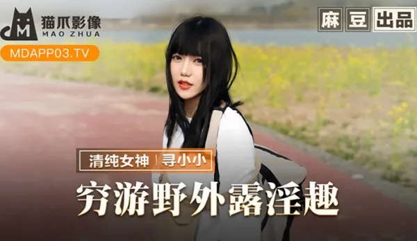 MMZ-065 Broke Outdoor Exposure Fuck Fest