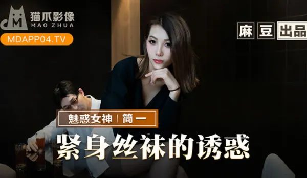 MMZ-069 Tight Stockings Temptation