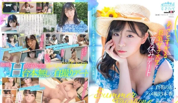 [Uncensored] MOGI-071 Summer Date with Cute Big-Tits College Girl Shirakaba Nori, Selfie Sex 3 Rounds