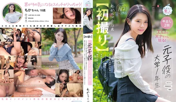 MOGI-131【Debut】Ex-Child Star College Freshman Jazz Dance Lover 147cm Petite Hottie Perfect Booty Sensitive Nipples & Clit Craves Choking Creampie & Squirting Moeha 18