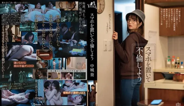 MOON-024 Ditch the Phone and Fuck the Affair with Aui Nakano