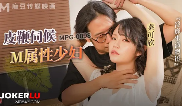 MPG-0098 Lewd Life Story: Whip Serves Masochistic Housewife