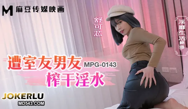 MPG-0143 Lewd Dorm Life: Roommate's BF Drains Her Pussy Juices Dry