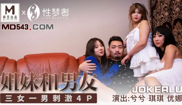 MSM-004 Xixi Qiqi Yuna Sister and Boyfriend Three Sluts One Cock Wild 4P