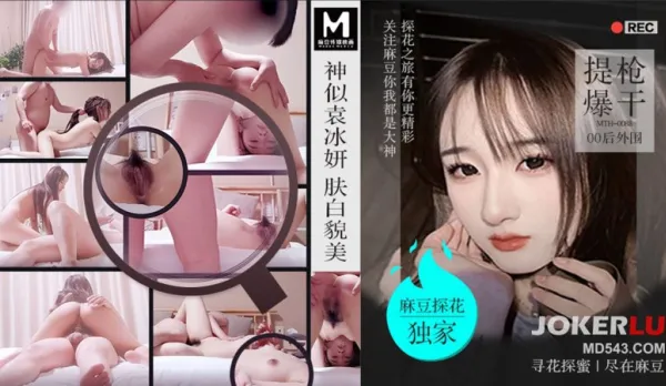 MTH-0088 Yuan Bingyan Lookalike Pale Beauty 00s Escort Pounded Hard