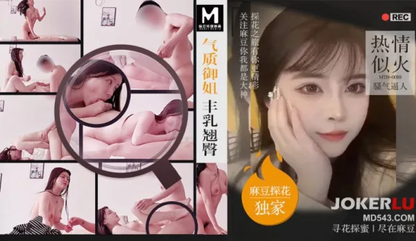 MTH-0089 Classy Busty MILF Juicy Ass Fiery Hot Slutty Temptress