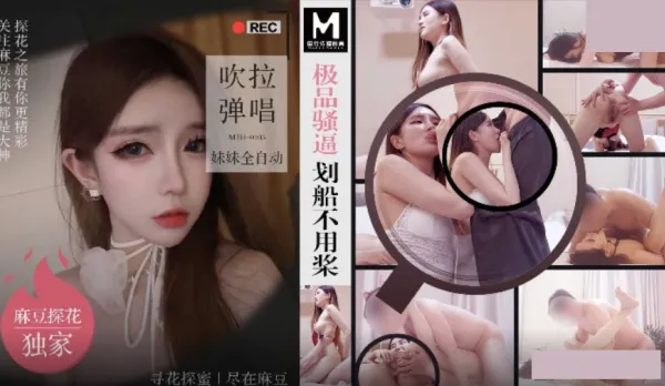 MTH-0103 Premium Slutty Pussy Rows Without Oars, Blows Pulls Plucks Sings Full Auto