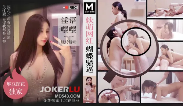 MTH-0104 Cute Net Idol Butterfly Pussy Dirty Talk Moans