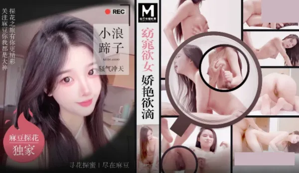 MTH-0109 Slender Sex Kitten Dripping Wet Little Slut Horny as Fuck