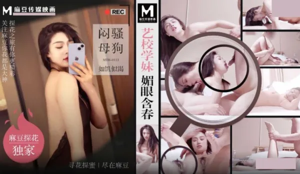 MTH-0111 Art School Cutie Sultry Eyes Horny Bitch Starving for Cock