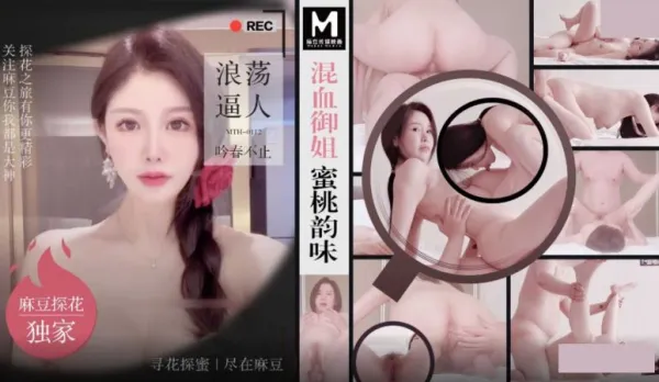 MTH-0112 Mixed MILF Peach Booty Seductress Moaning Wildly Insatiable