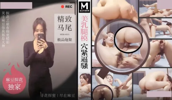 MTH-0115 Gorgeous Tits Leg Model Tight Pussy Slut Premium Fuck Rack