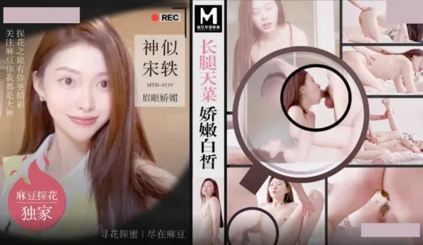 MTH-0119 Long-Legged Hottie Tender White Skin Like Song Yi Seductive Eyes