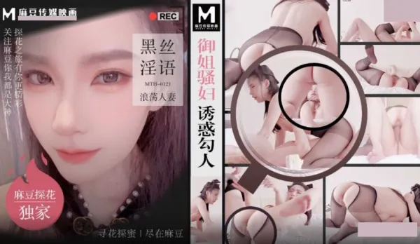 MTH-0121 Seductive Mature Slut in Black Stockings Teases