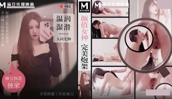 MTH-0124 Stunning Beauty Perfect Fuck Frame Slick Wet Human Sex Goddess