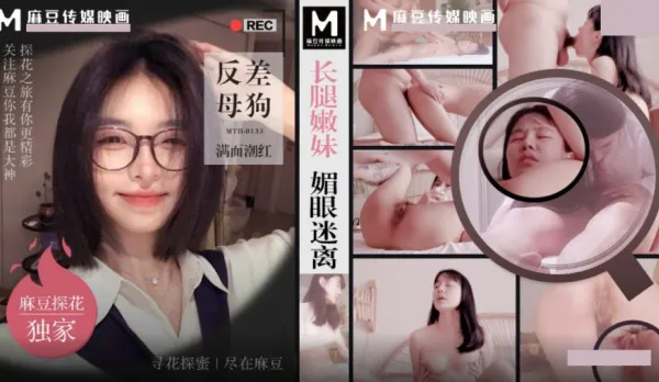 MTH-0133 Long-legged Babe Eyes Bewitching Slutty Bitch Blushing