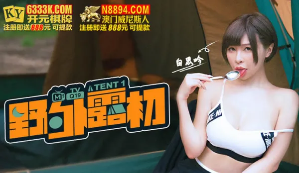 MTVQ19-EP1 Outdoor Exposure EP1 Spontaneous Date Gone Wild