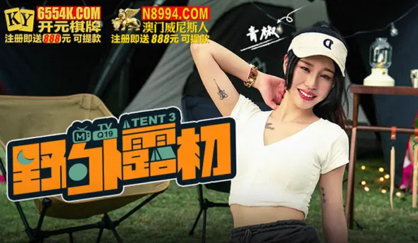 MTVQ19-EP3 Persia Wild Outdoor Exposure Debut Tent3 Sex Quiz in Green Mountains