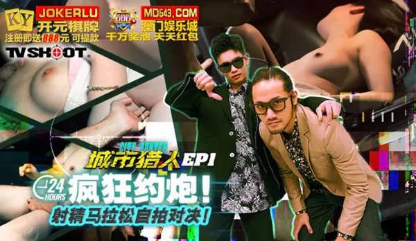 MTVQ22-EP1 City Hunter EP1 Wild Hookup Cum Marathon Selfie Showdown