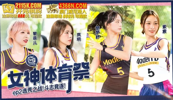 MTVSQ2-EP2 Goddess Sports Fest EP2 Selection Battle Fierce Rivalry!