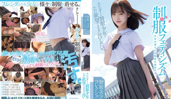 MUKD-514 Uniform Lust Crave to Ravish the Slim Uniform Girl's Desires and Defile Her! Girls File.02 Momo