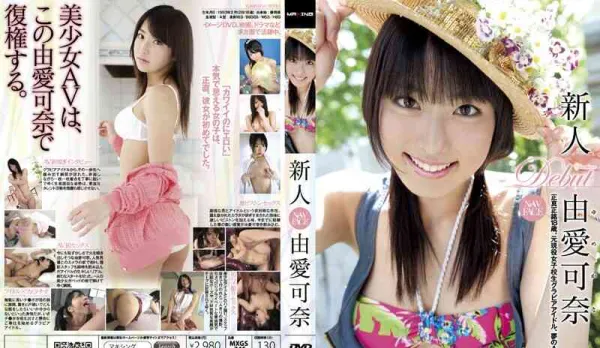 [Uncensored] MXGS-345 Newcomer Yukina Ai