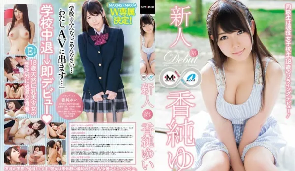 [Uncensored/No Mosaic] MXGS-791 High School Dropout for Porn Super Cute Babyface Massive Tits Haruka Jun