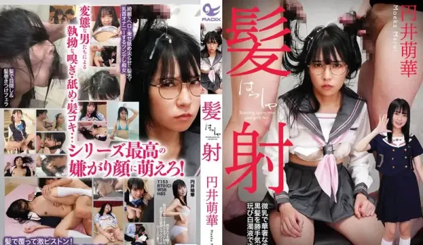 NEO-917 Hair Cumshot - Marui Moeha