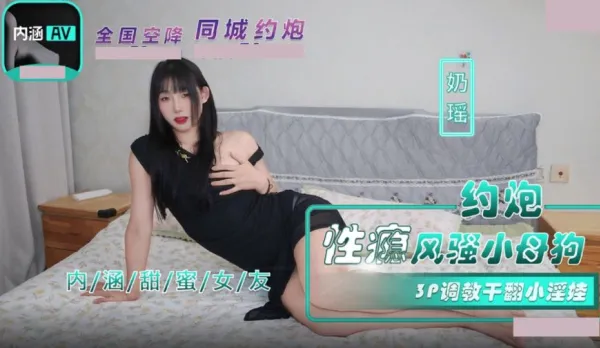 NHAV-035 Fuck-Addicted Slutty Bitch Nai Yao 3P Training Fucks Her Flat