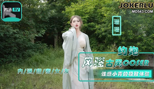 NHAV-036 Horny Ancient Cosplay Slut Sexy Little Qing Ultimate Experience Shanshan