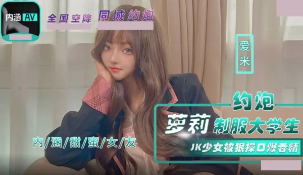 NHAV-043 Hookup JK College Slut Uniform Fucked Hard Mouth Cum Swallow Ami