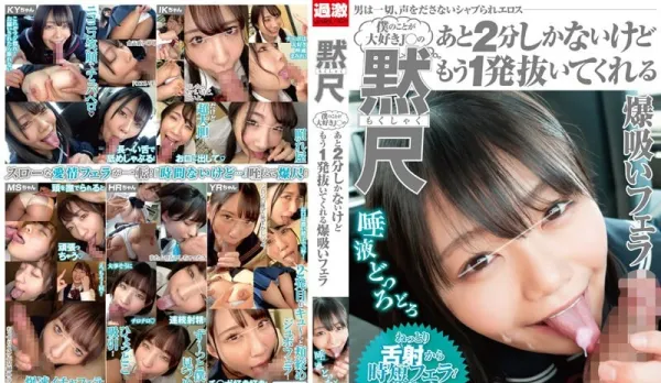 NHDTB-816 Secret Measure: Drool-Drenched, My Crush Student Sucks Me Off to Another Load in 2 Minutes