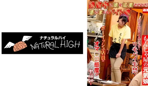 NHDTB-90403 Blushing Horny Part-Time Girl Serving Customers 15 - Cheerful Noodle Shop Babe