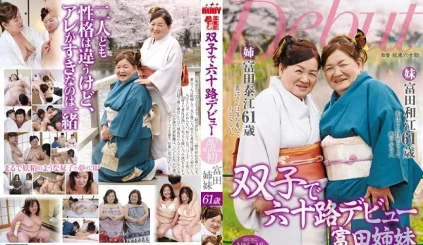 【Demon King! Caution! Middle Finger Intro】NYKD-054 Twin 60yo Debut: Tomita Sisters